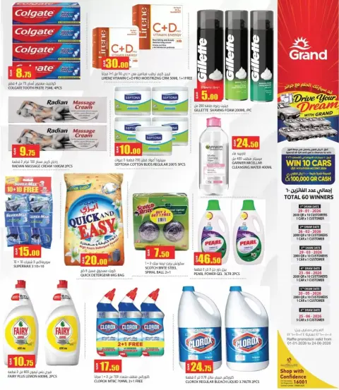 Grand Hypermarket Qatar offers from 6 to 25 April 2026 Bloo Ming Deals - Page 11
