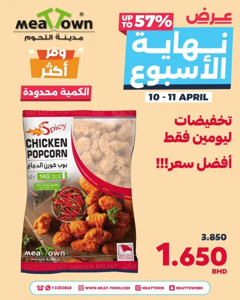 Ofertas de Pueblo de la carne Bahréin de 10 a 11 abril 2026 Ofertas de fin de semana - Página 5