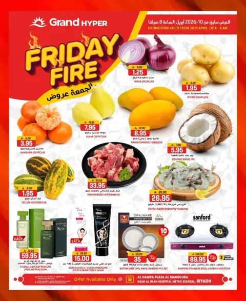 Grand Hypermarket Saudi Arabia offers in Jeddah Friday، 22 Shawwal 1447 (Friday 10 April 2026) Friday Deals - Page 1