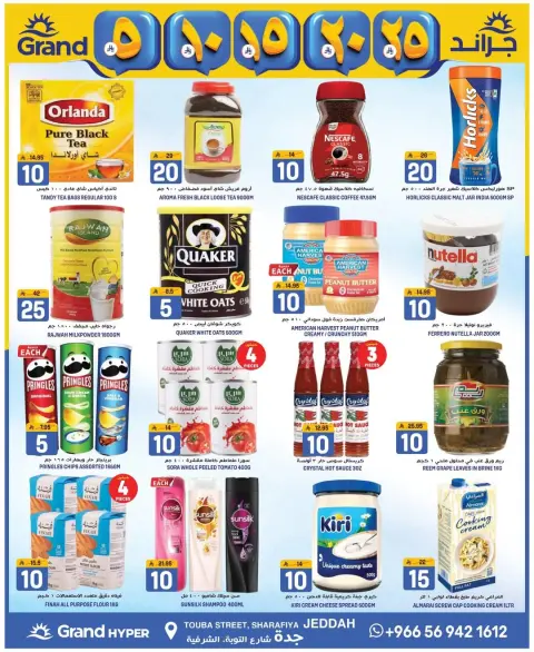 Ofertas de Grand hipermercado Arabia Saudita Jeddah de 20 a 26 Shawwal 1447 AH (8 – 14 abril 2026) Figuras emocionantes - Página 13