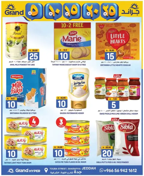 Ofertas de Grand hipermercado Arabia Saudita Jeddah de 20 a 26 Shawwal 1447 AH (8 – 14 abril 2026) Figuras emocionantes - Página 12