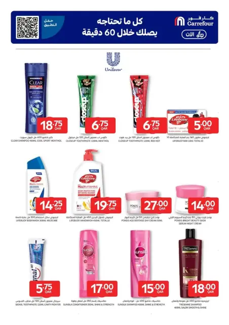 Carrefour Qatar offers from 8 to 14 April 2026 Exclusive deals (online) - Page 3