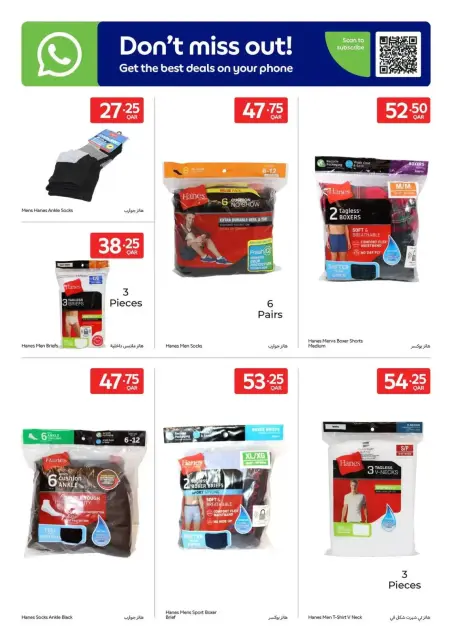 Carrefour Qatar offers from 8 to 14 April 2026 Exclusive deals (online) - Page 7