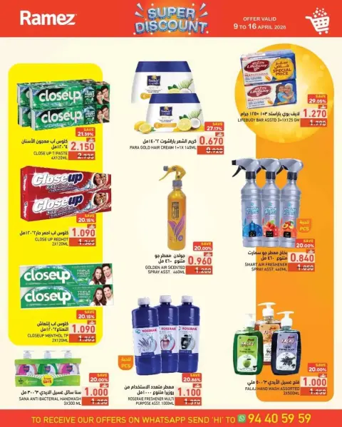 Ramez Markets Oman offers from 9 to 16 April 2026 Super Discount - Page 11