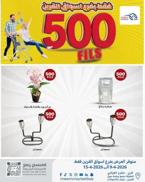 Ofertas de Mercado Meem Kuwait Al-Qurain de 8 a 15 abril 2026 ofertas de 500 fils - Página 8