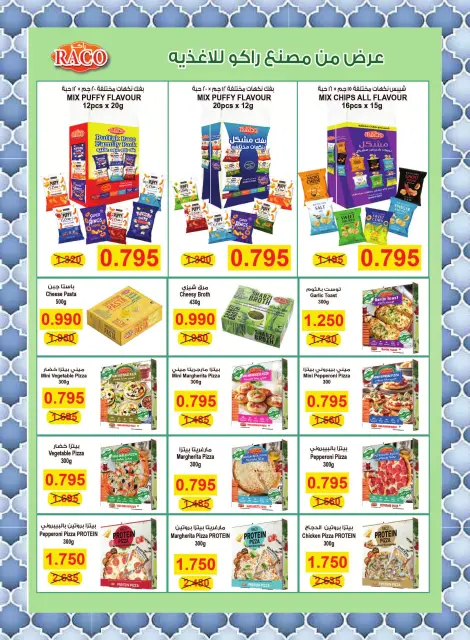 MNF co-op Kuwait offers from 11 to 16 April 2026 Central Market offer - Page 4