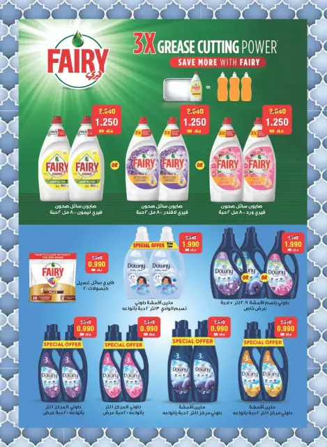 MNF co-op Kuwait offers from 11 to 16 April 2026 Central Market offer - Page 18