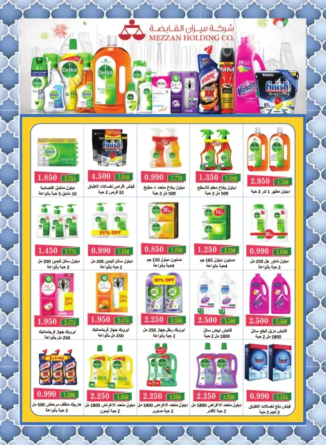 MNF co-op Kuwait offers from 11 to 16 April 2026 Central Market offer - Page 14