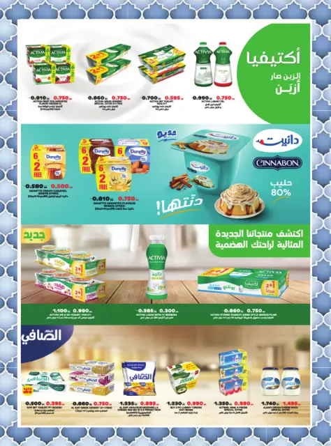 MNF co-op Kuwait offers from 11 to 16 April 2026 Central Market offer - Page 13