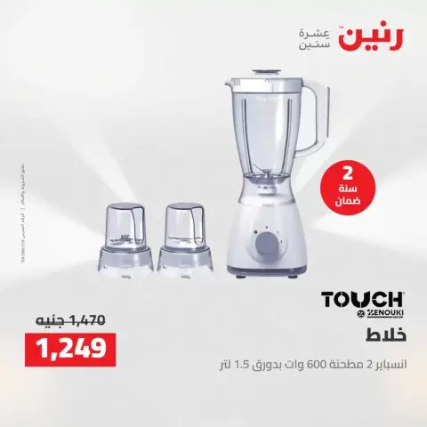 Ofertas de electrodomésticos en Raneen, del 11 al 13 abril 2026 - Página 25