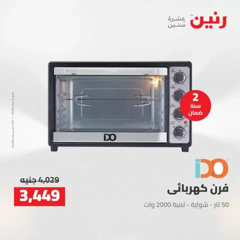 Ofertas de electrodomésticos en Raneen, del 11 al 13 abril 2026 - Página 22