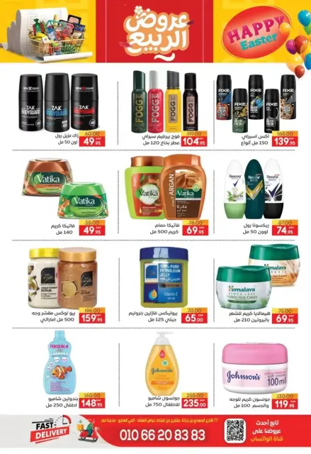 Safeer supermarket Egypt offers from 10 to 17 April 2026 Easter offers - Page 15