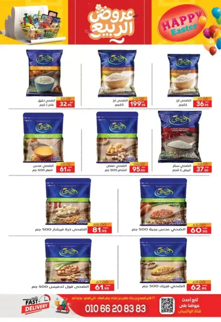 Safeer supermarket Egypt offers from 10 to 17 April 2026 Easter offers - Page 9