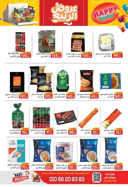 Safeer supermarket Egypt offers from 10 to 17 April 2026 Easter offers - Page 3