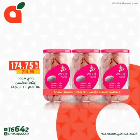 Panda Egypt offers from 10 to 14 April 2026 Buy More Save More - Page 7
