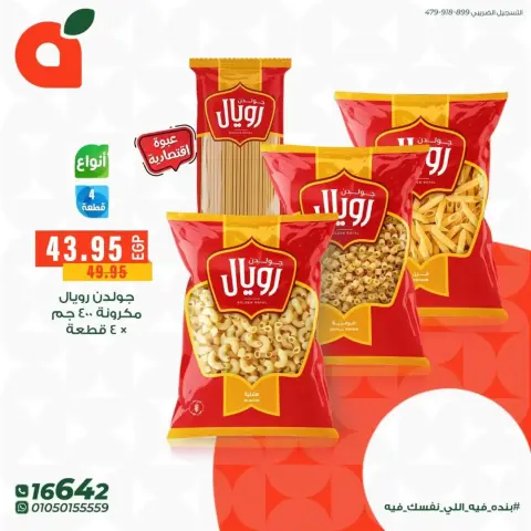 Panda Egypt offers from 10 to 14 April 2026 Buy More Save More - Page 2