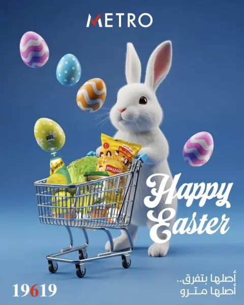 Metro Market Egypt offers from 11 to 13 April 2026 Easter offers - Page 1