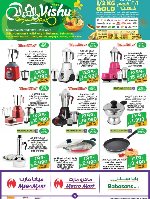 Ofertas de Macro mercado Hipermercados Bahréin de 10 a 16 abril 2026 Ofertas de Vishu - Página 5
