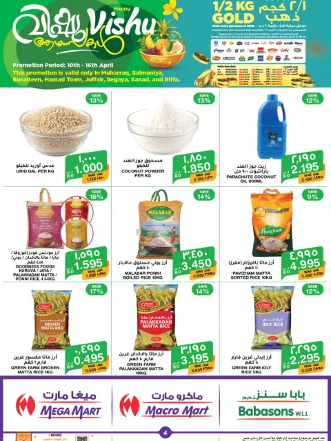 Ofertas de Macro mercado Hipermercados Bahréin de 10 a 16 abril 2026 Ofertas de Vishu - Página 4