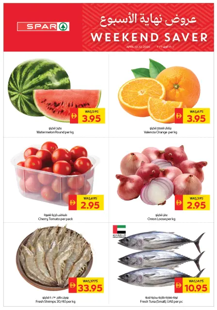 Ofertas de SPAR Emiratos Árabes Unidos de 10 a 12 abril 2026 ofertas de fin de semana - Página 1
