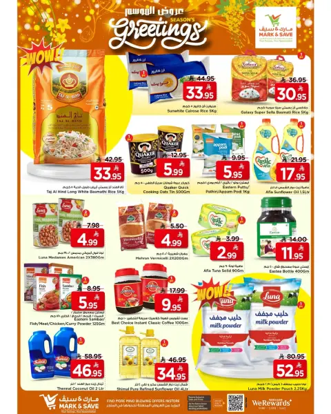 Mark & Save Saudi Arabia offers in Khobar from 24 to 26 Shawwal 1447 AH (12 – 14 April 2026) View Season - Page 3
