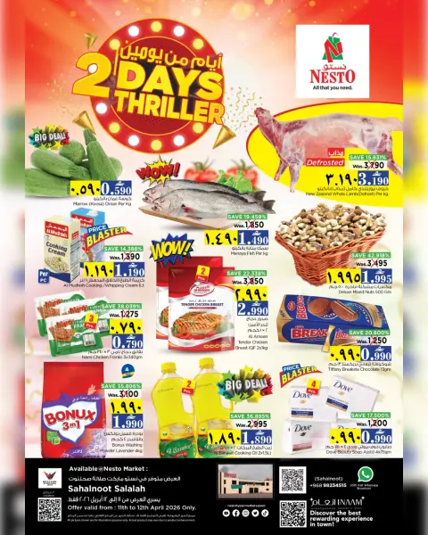 Ofertas de Nesto Oman Salalah de 11 a 12 abril 2026 Ofertas solo por dos días - Página 1