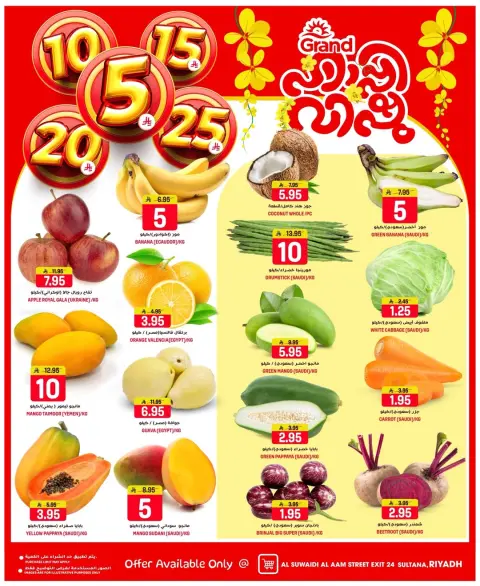 Ofertas de Grand hipermercado Arabia Saudita Calle Al-Suwaidi de 23 a 25 Shawwal 1447 AH (11 – 13 abril 2026) Ofertas de 3 días - Página 3