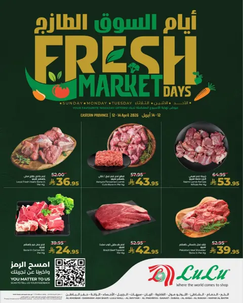 Offres Lulu Arabie Saoudite Eastern Province de 24 à 26 Shawwal 1447 AH (12 au 14 avril 2026) Jours de marché frais - Page 6