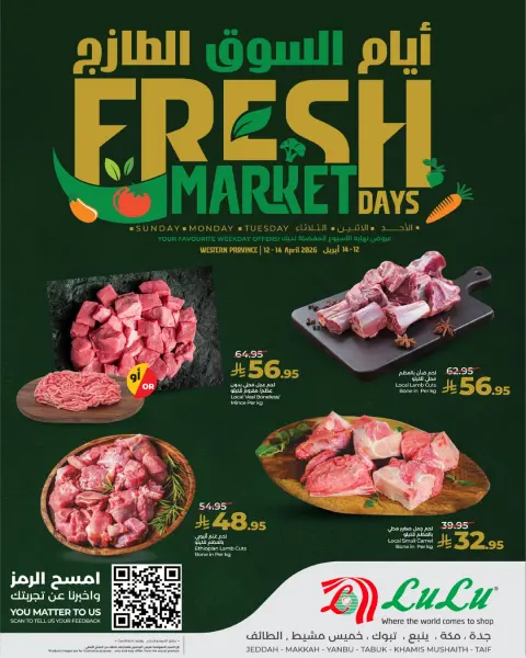 Offres Lulu Arabie Saoudite Jeddah, Makkah, Taif, Yanbu, Khamis Mushait, Tabuk de 24 à 26 Shawwal 1447 AH (12 au 14 avril 2026) Jours de marché frais - Page 6