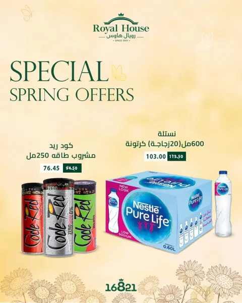 Royal House Egypt offers from 9 to 15 April 2026 Easter offers - Page 7