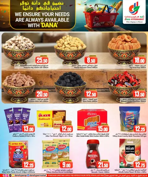 عروض دانة هايبر ماركت قطر الوكرة, طريق سلوى, نعيجة من ١٢ حتى ١٤ أبريل ٢٠٢٦ نضمن احتياجاتك من العروض المتاحة - صفحة 4