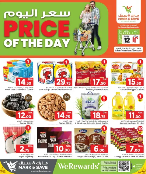 Mark & Save Qatar offers in Doha Sunday 12 April 2026 day price - Page 3