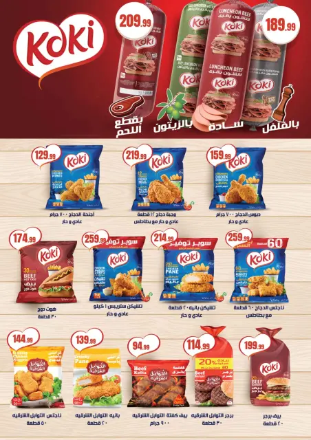 Martville Egypt offers from 9 to 15 April 2026 Easter offers - Page 43