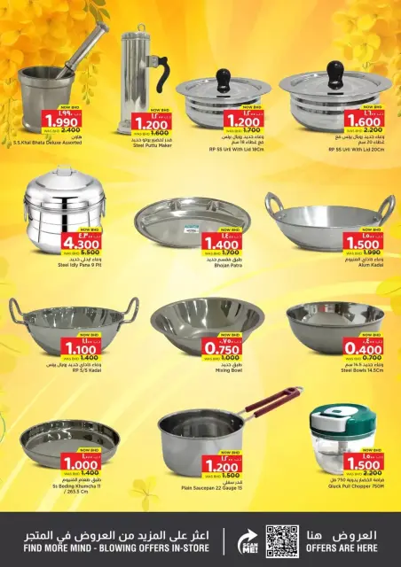 Offres Nesto Hypermarchés Bahrein Alqdybyh, Tryq Almard de 12 à 14 avril 2026 Offres Happy Vishu - Page 11