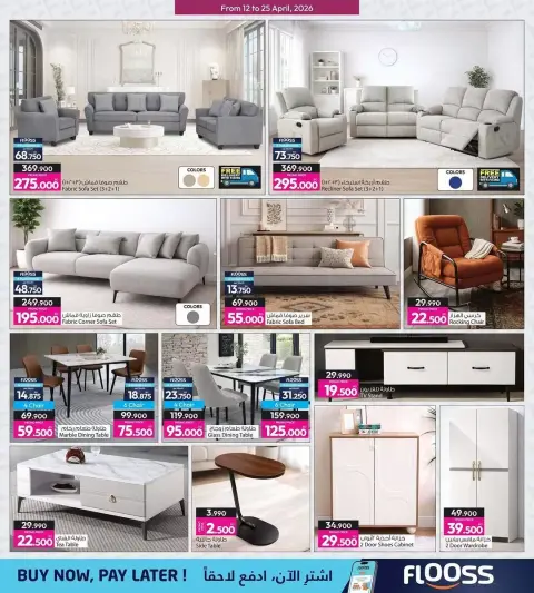 Ofertas de Galería Ansar Bahréin de 12 a 25 abril 2026 Promoción especial - Página 20