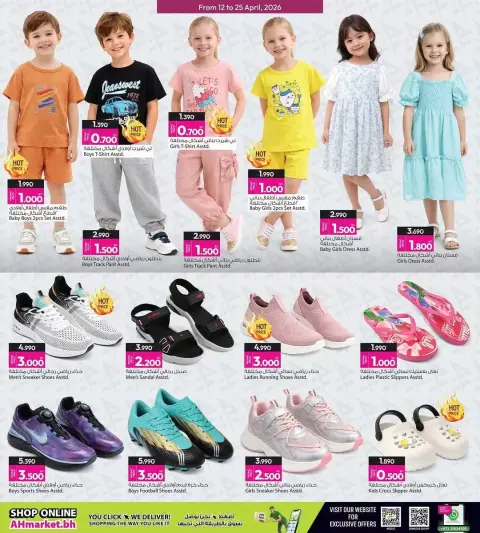 Ofertas de Galería Ansar Bahréin de 12 a 25 abril 2026 Promoción especial - Página 14