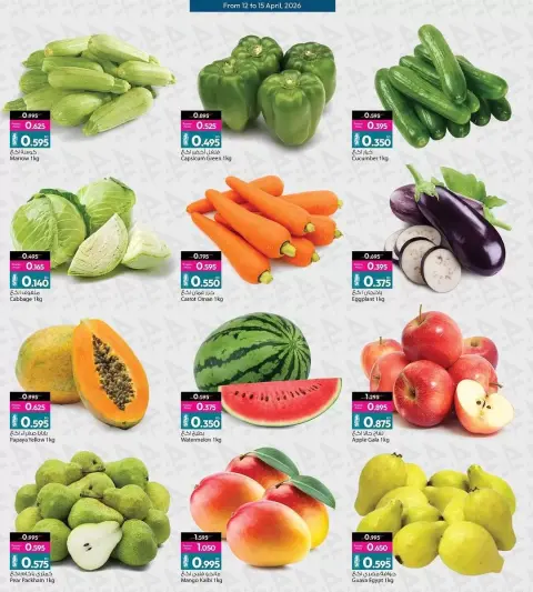 Ofertas de Galería Ansar Bahréin de 12 a 25 abril 2026 Promoción especial - Página 2