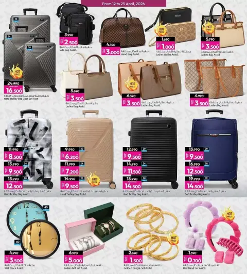 Ofertas de Galería Ansar Bahréin de 12 a 25 abril 2026 Promoción especial - Página 13