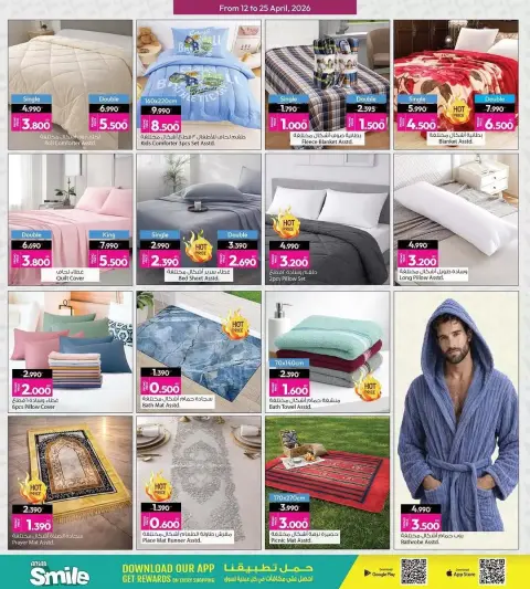 Ofertas de Galería Ansar Bahréin de 12 a 25 abril 2026 Promoción especial - Página 25