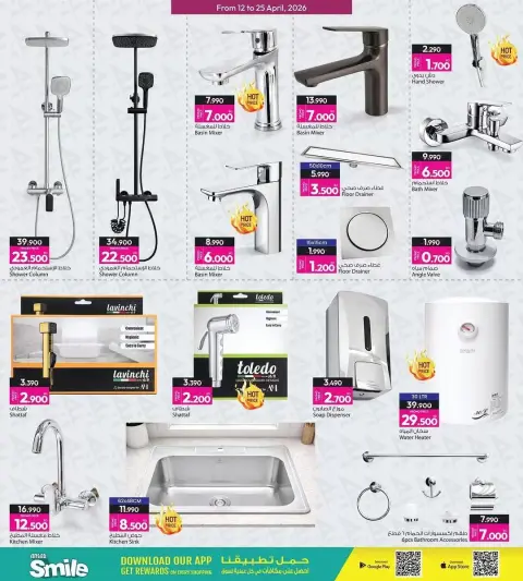 Ofertas de Galería Ansar Bahréin de 12 a 25 abril 2026 Promoción especial - Página 27