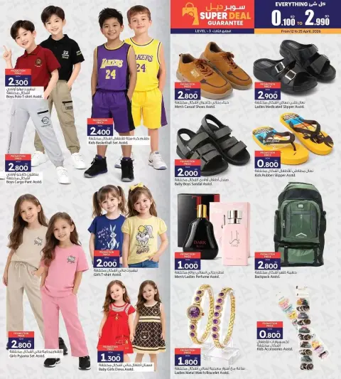 Ofertas de Galería Ansar Bahréin de 12 a 25 abril 2026 Promoción especial - Página 24