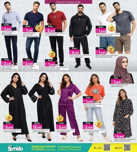 Ofertas de Galería Ansar Bahréin de 12 a 25 abril 2026 Promoción especial - Página 11