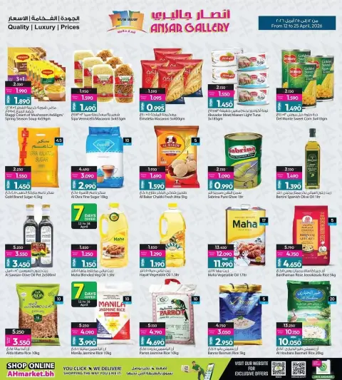 Ofertas de Galería Ansar Bahréin de 12 a 25 abril 2026 Promoción especial - Página 6