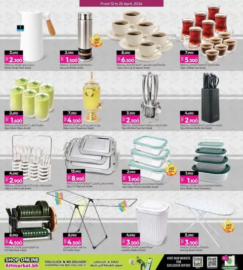 Ofertas de Galería Ansar Bahréin de 12 a 25 abril 2026 Promoción especial - Página 18