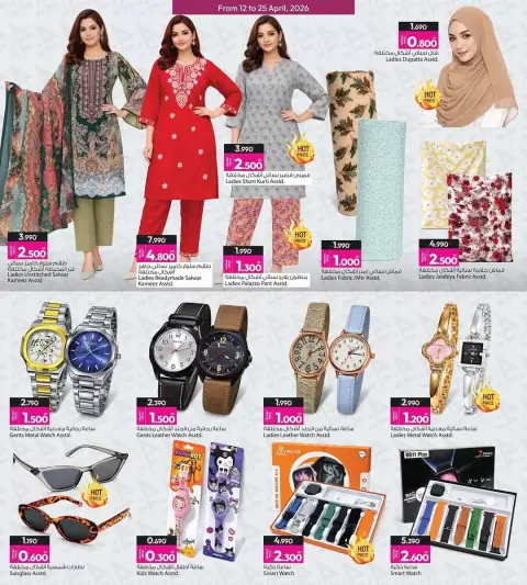 Ofertas de Galería Ansar Bahréin de 12 a 25 abril 2026 Promoción especial - Página 15