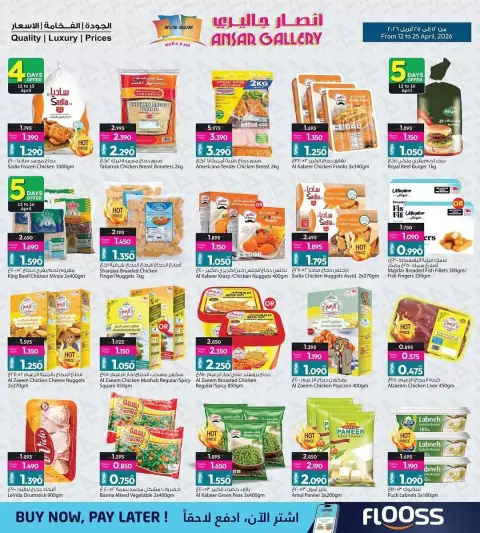 Ofertas de Galería Ansar Bahréin de 12 a 25 abril 2026 Promoción especial - Página 7