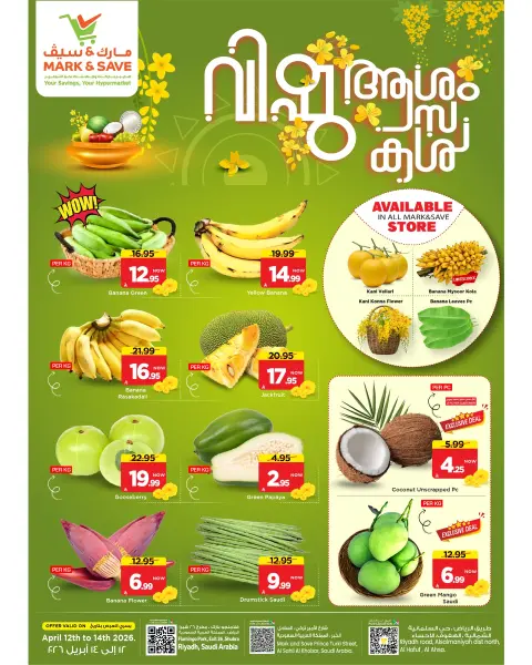 Mark & Save Saudi Arabia offers in HASSA from 24 to 26 Shawwal 1447 AH (12 – 14 April 2026) Happy Vishu Offers - Page 2