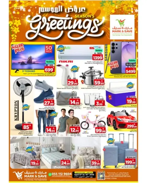 Mark & Save Saudi Arabia offers in HASSA from 24 to 26 Shawwal 1447 AH (12 – 14 April 2026) View Season - Page 6