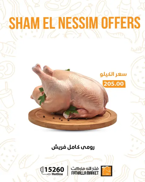 Ofertas de Semana Santa en Mercado de Fathallah, del 12 al 14 abril 2026 - Página 8