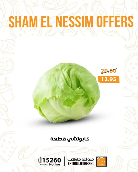Ofertas de Semana Santa en Mercado de Fathallah, del 12 al 14 abril 2026 - Página 17